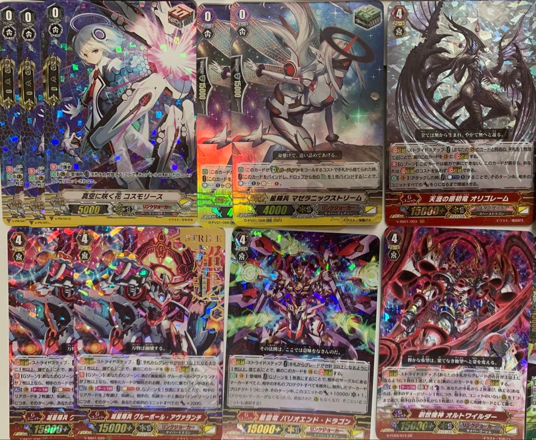 ヴァンガード　星輝兵　リンクジョーカー　Pスタン　デッキパーツ 69枚