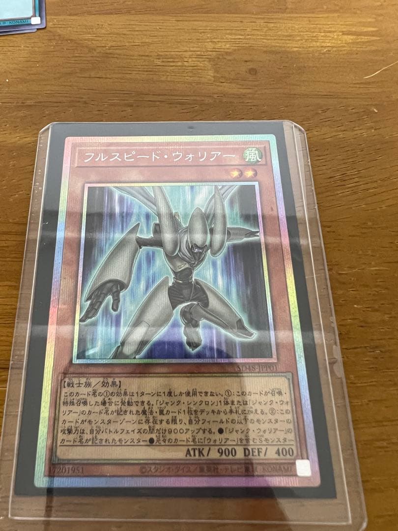 フルスピードウォリアー　プリズマティックシークレット