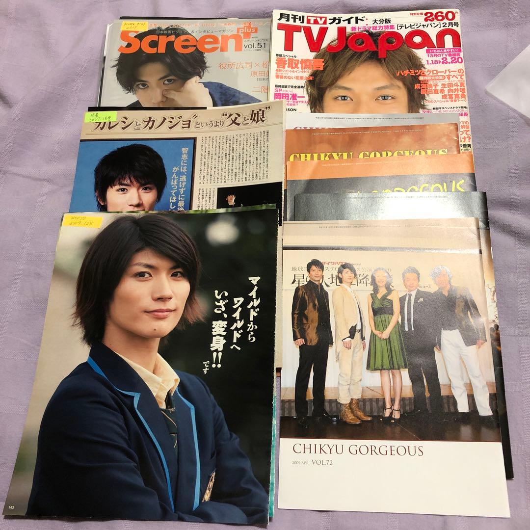 りの:三浦春馬さん掲載誌・切り抜き