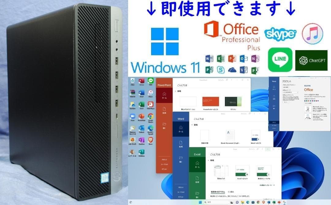 即戦力！EliteDesk 800 G3 i5-6500 office2021