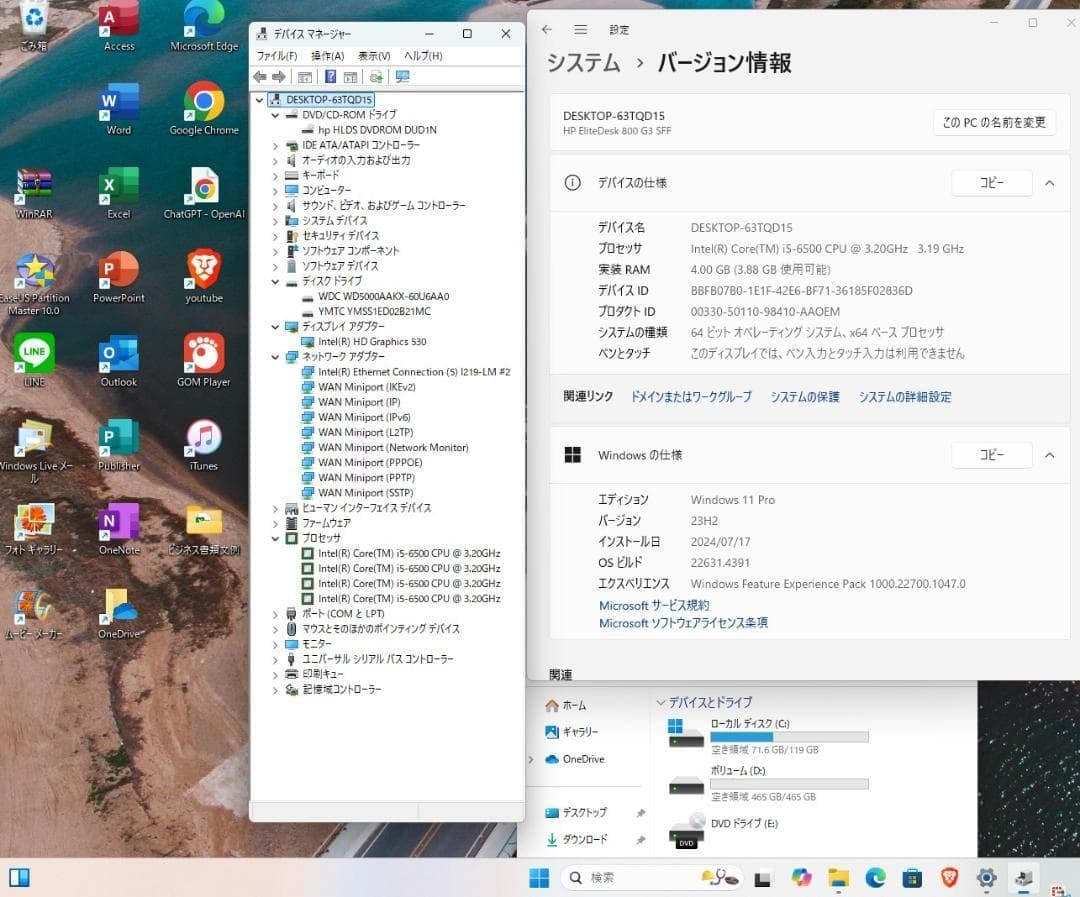 即戦力！EliteDesk 800 G3 i5-6500 office2021