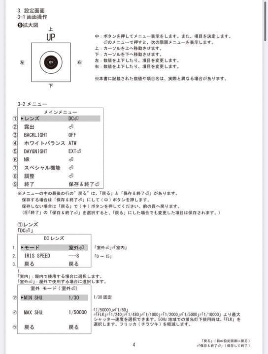 AHDワンケーブル屋外用暗視カメラ