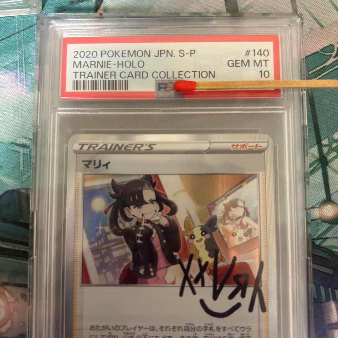 マリィ　プロモカード　psa10