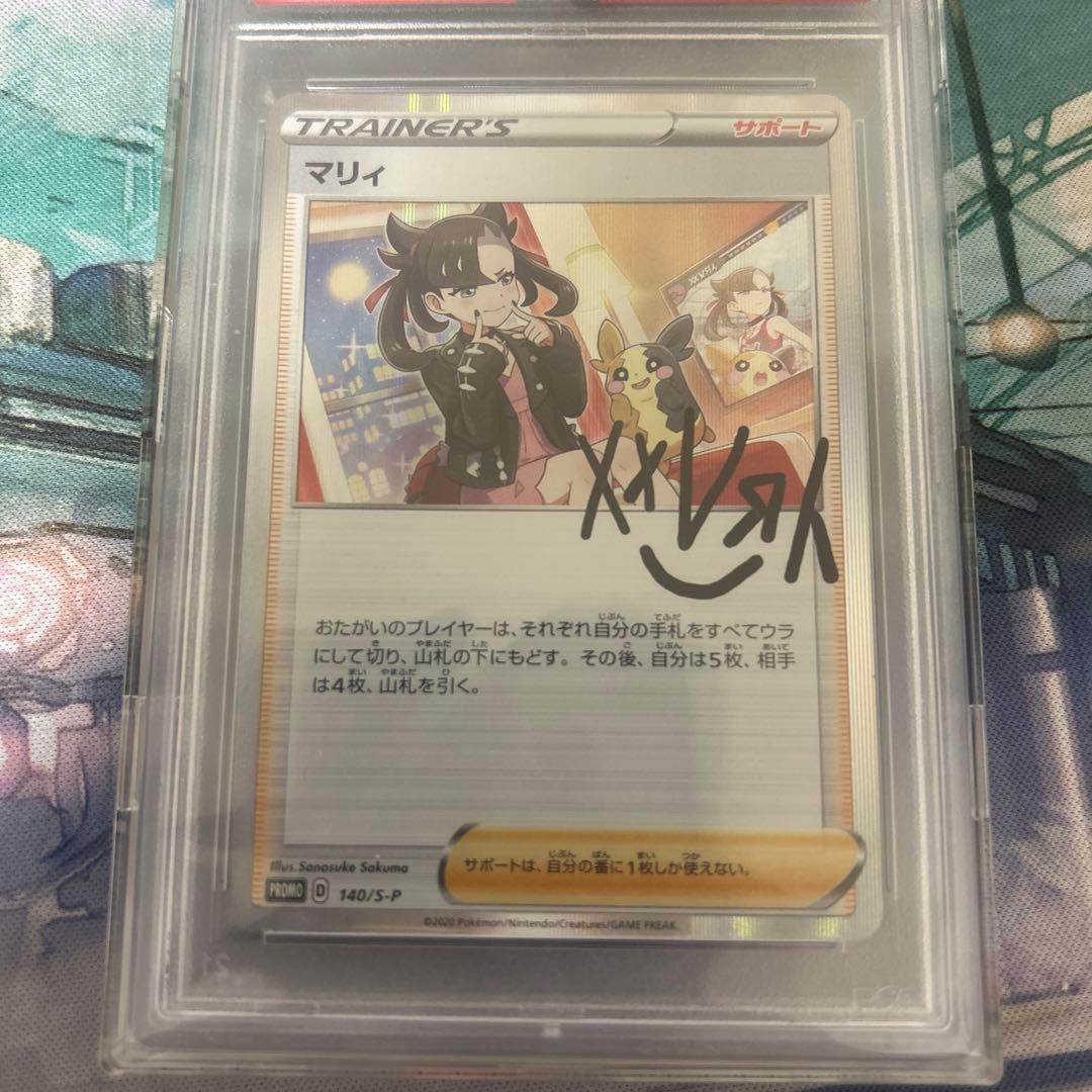 マリィ　プロモカード　psa10