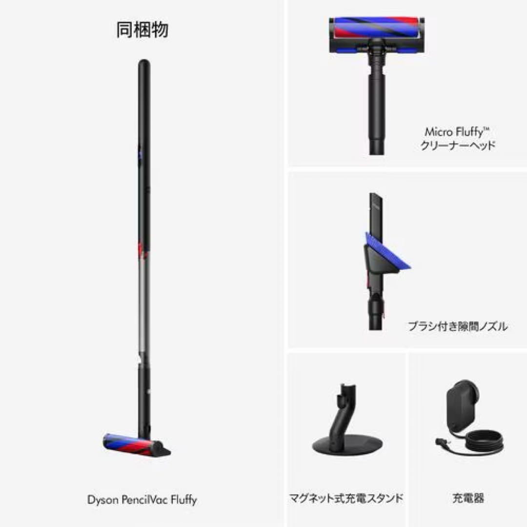 新品✴︎Dyson PencilVac Fluffy™ (SV50 FF)