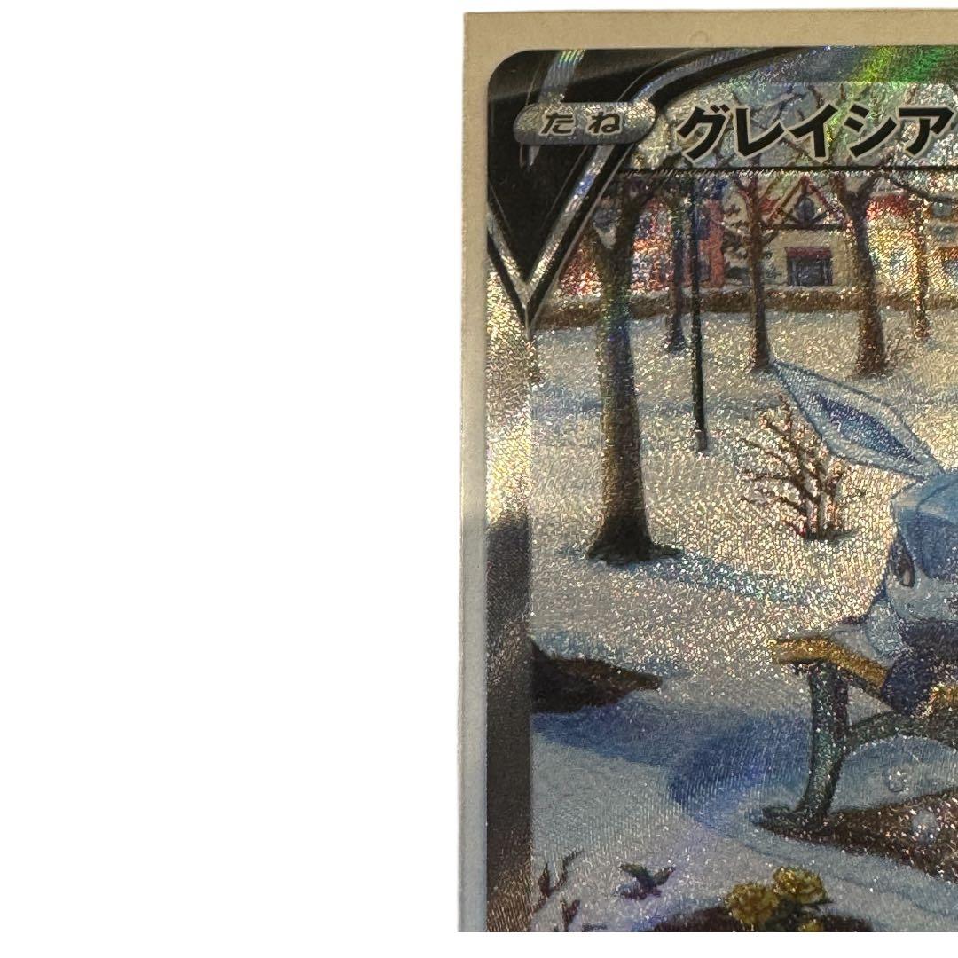 【美品】グレイシアV SR S6a イーブイヒーローズ 077/069