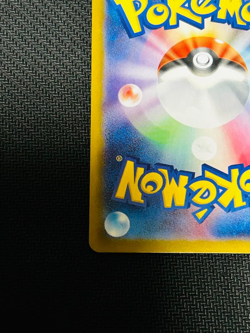 ロケット団のミュウツーex SAR SV10 ロケット団の栄光