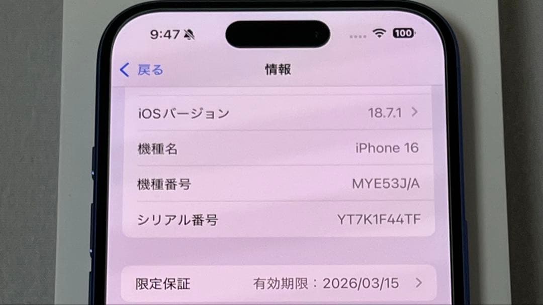 iPhone 16 512GB ウルトラマリン SIMフリー バッテリー93%