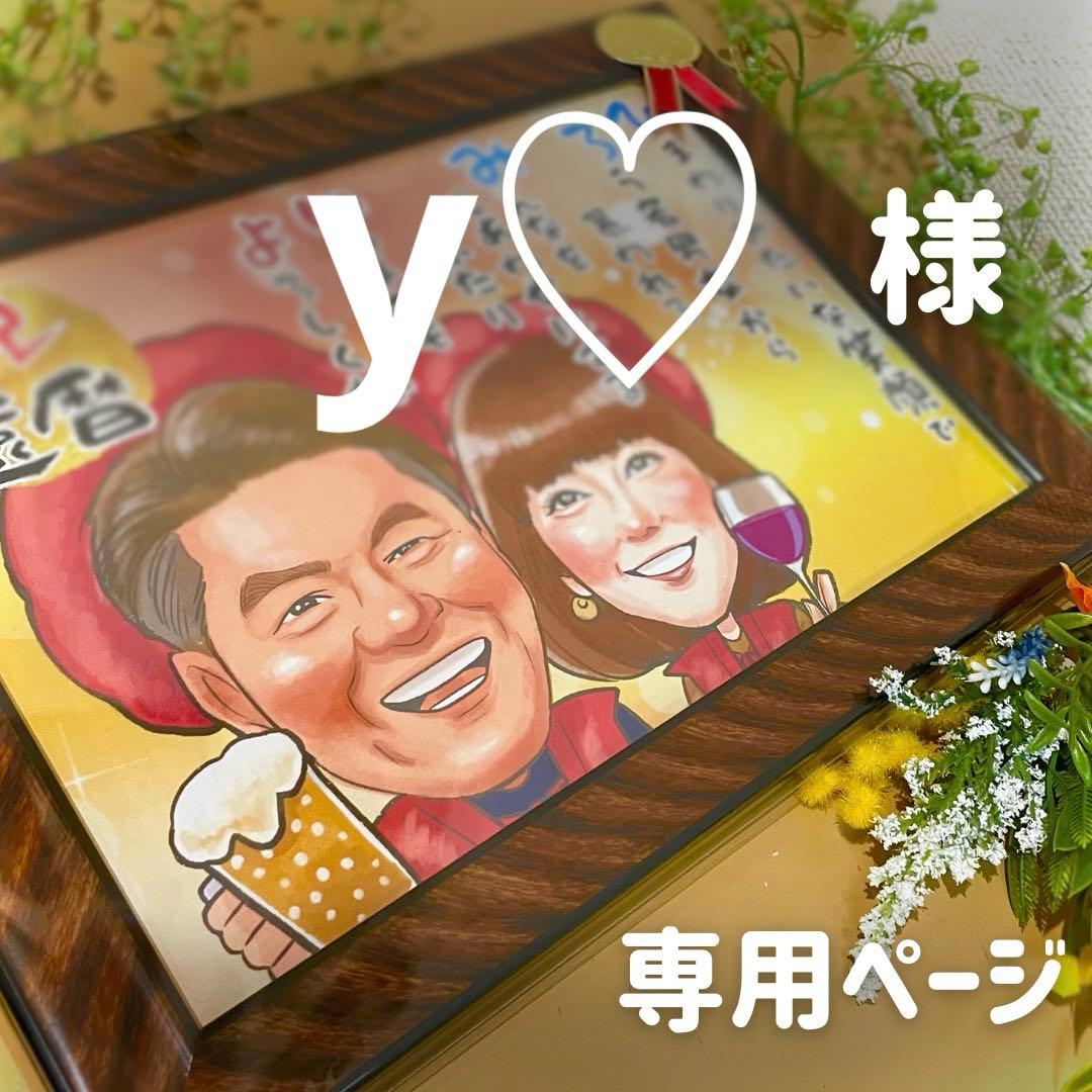 18名さま　A3サイズ【似顔絵オーダー】8/14までお急ぎ便