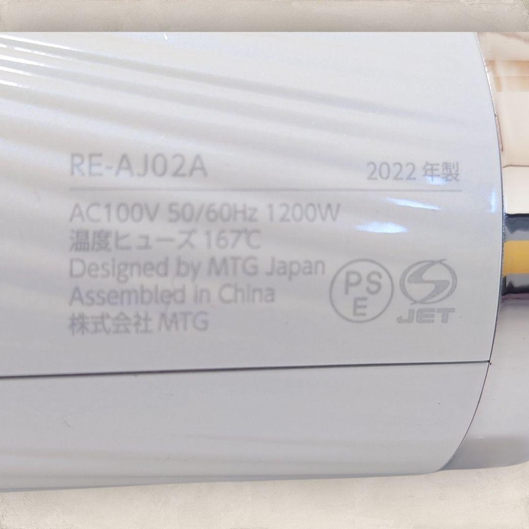 【特別価格】ReFa ビューテックドライヤープロ ホワイト RE-AJ02A