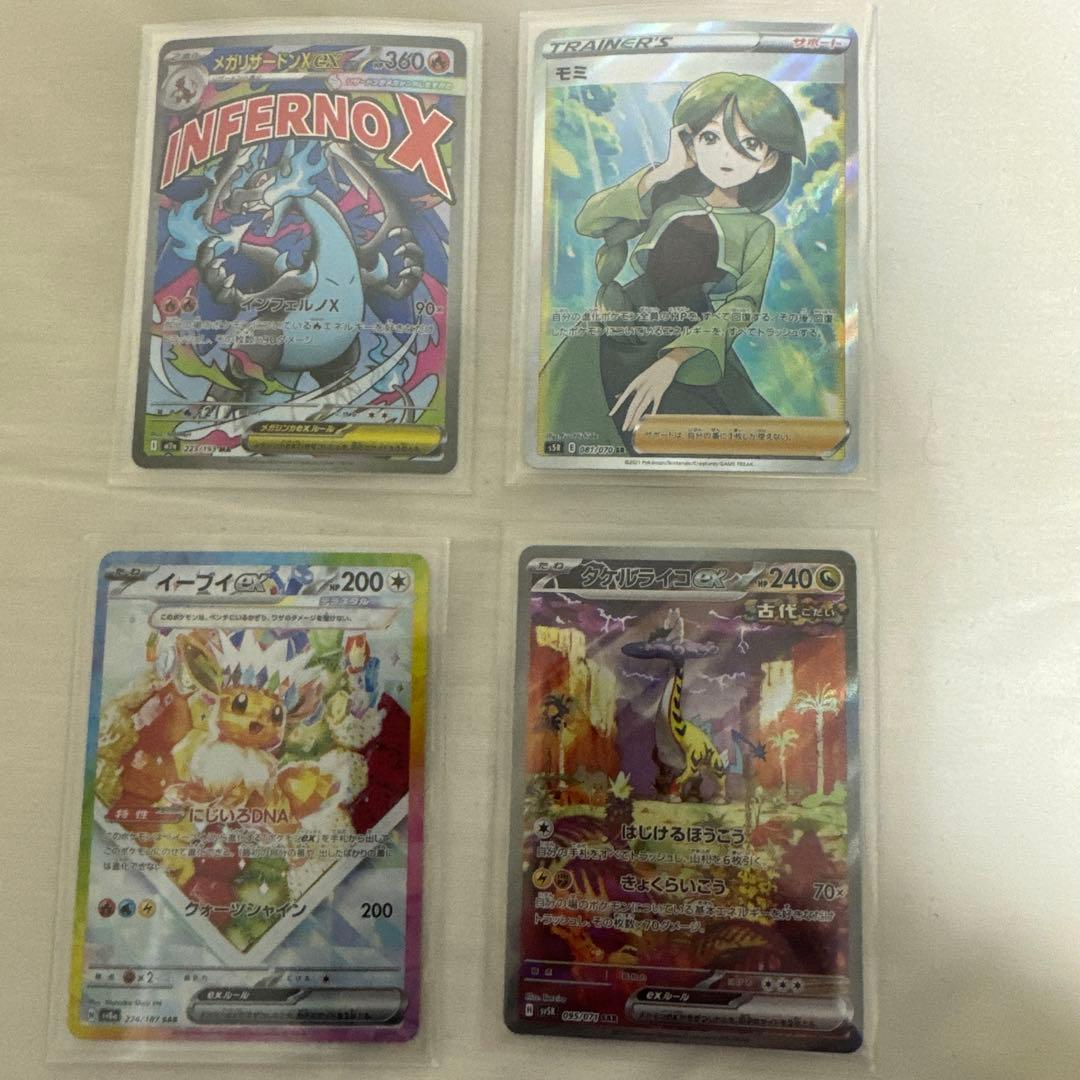 ポケモンカードsar.ma.srまとめ売り