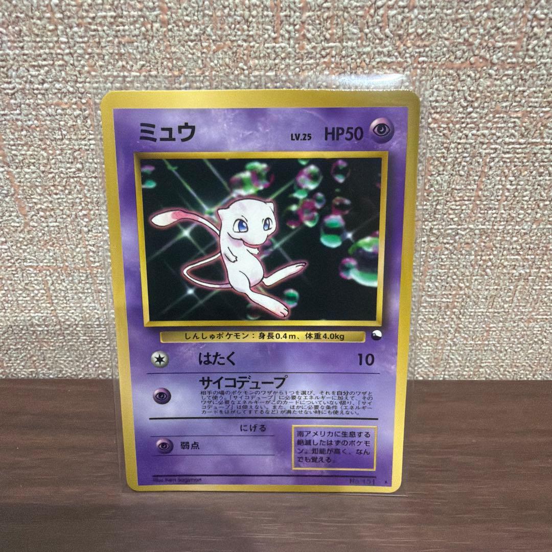 美品ミュウ_次世代ワールドホビーフェア 特別限定拡張シート カード PROMO