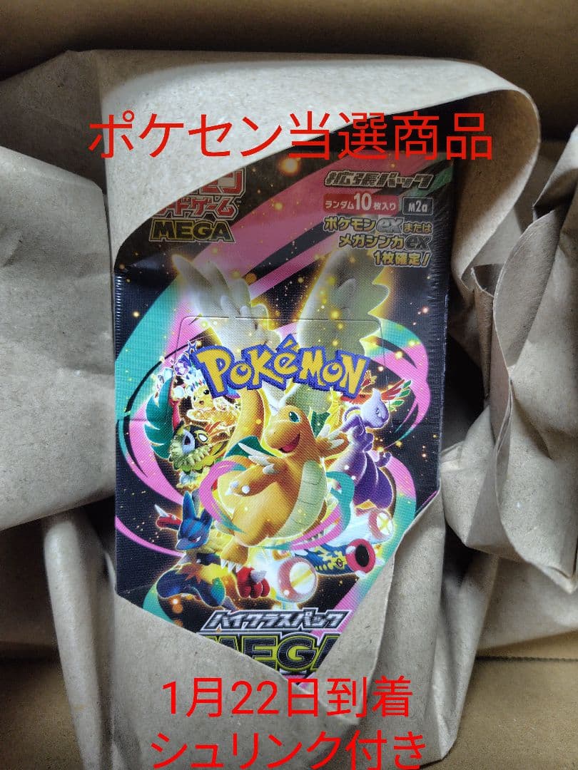 MEGAハイクラスパック ドリームex BOX ポケセン未開封シュリンク付き