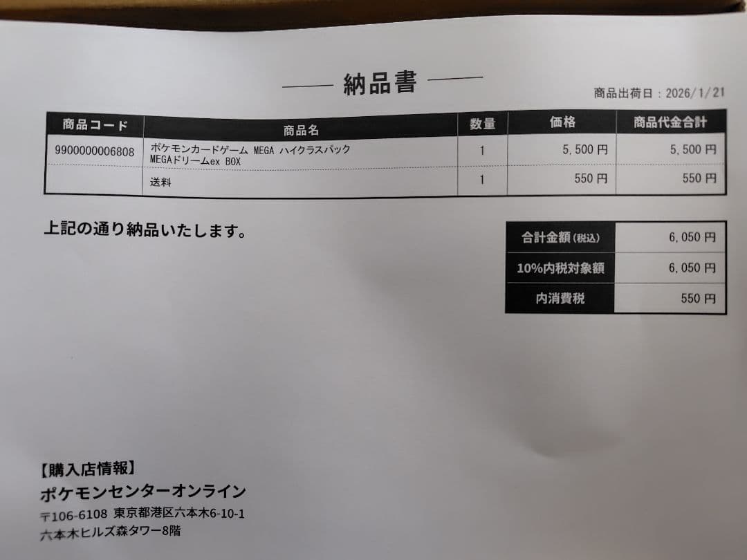 MEGAハイクラスパック ドリームex BOX ポケセン未開封シュリンク付き