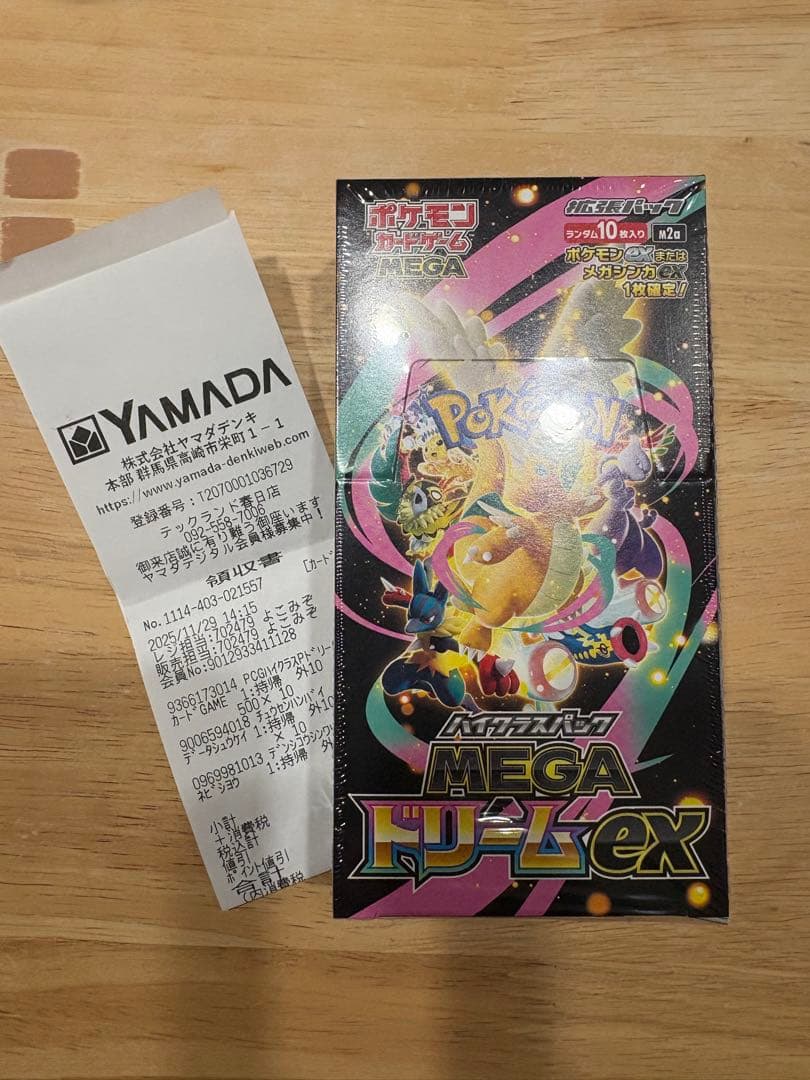 シュリンクあり　ポケモンカード　MEGA ドリームex 1box 値下げ不可
