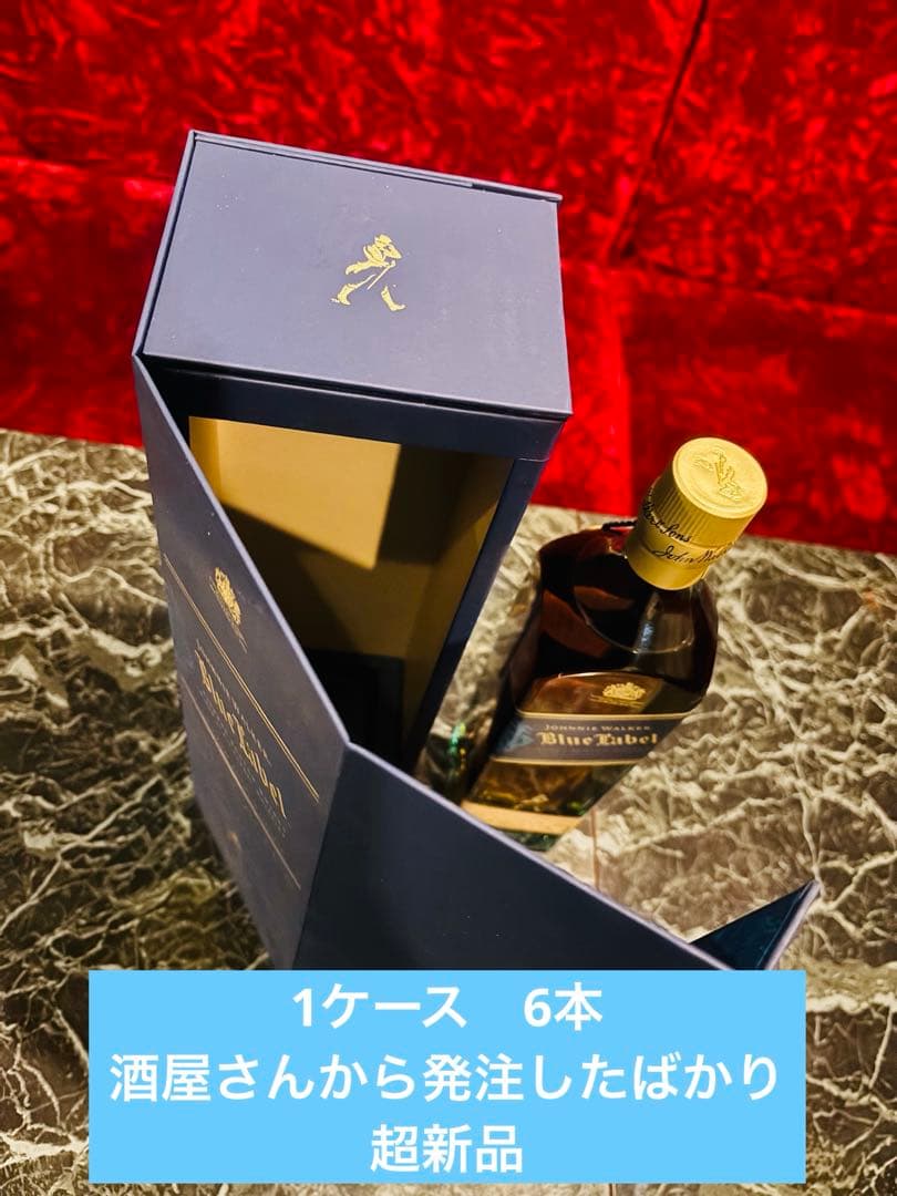 ジョニー・ウォーカー ブルーラベル ウイスキーブレンデッドスコッチボックス付き
