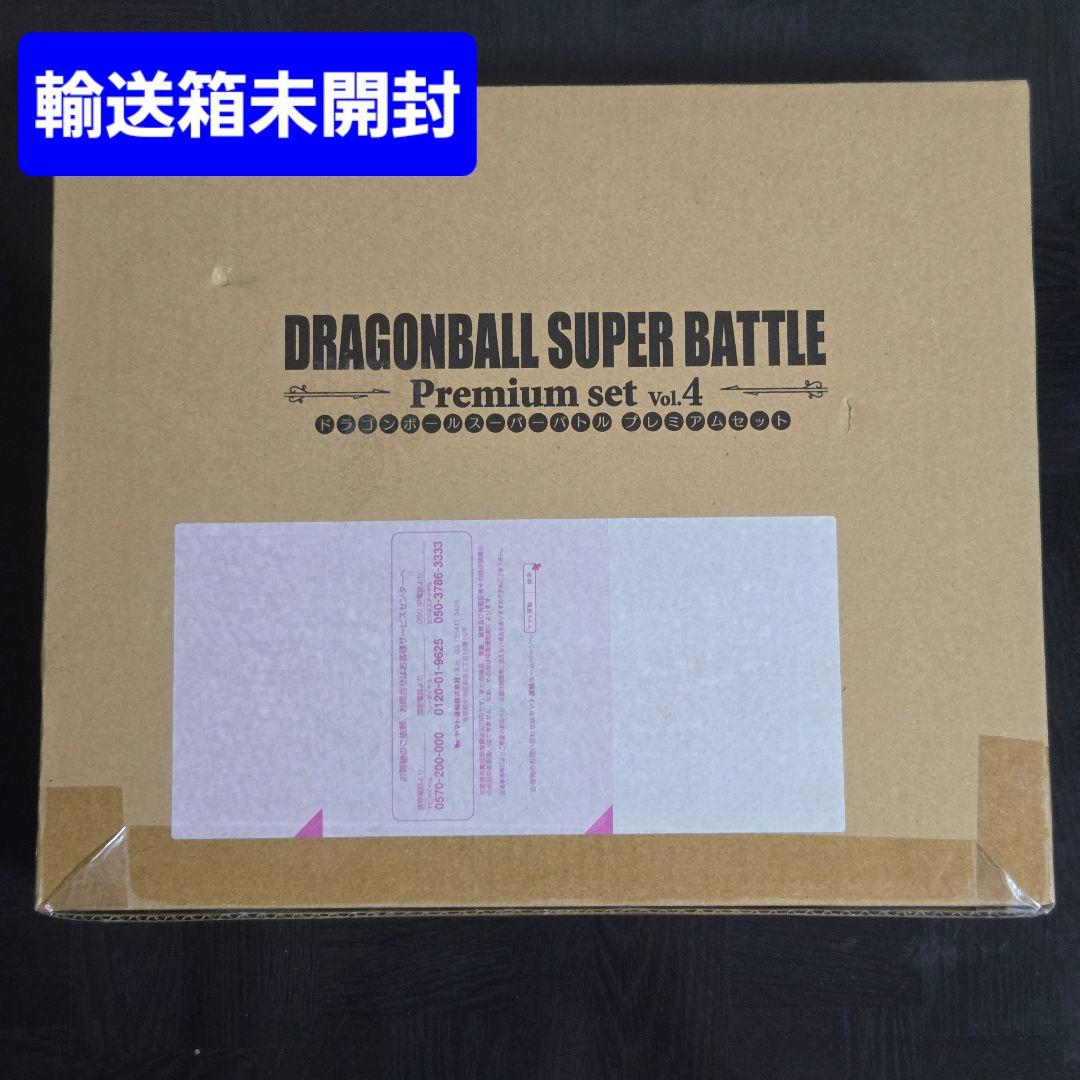 ドラゴンボール カードダス スーパーバトル Premium set vol.4