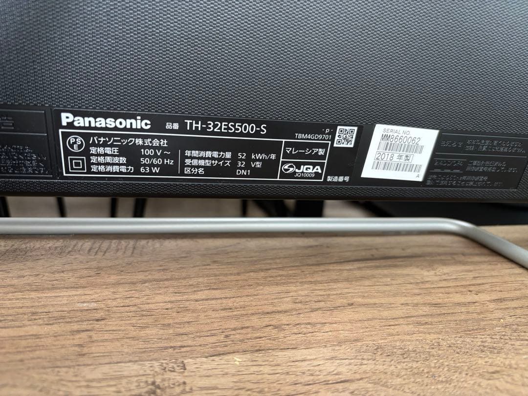 Panasonic TH-32ES500-S 32インチ液晶テレビ
