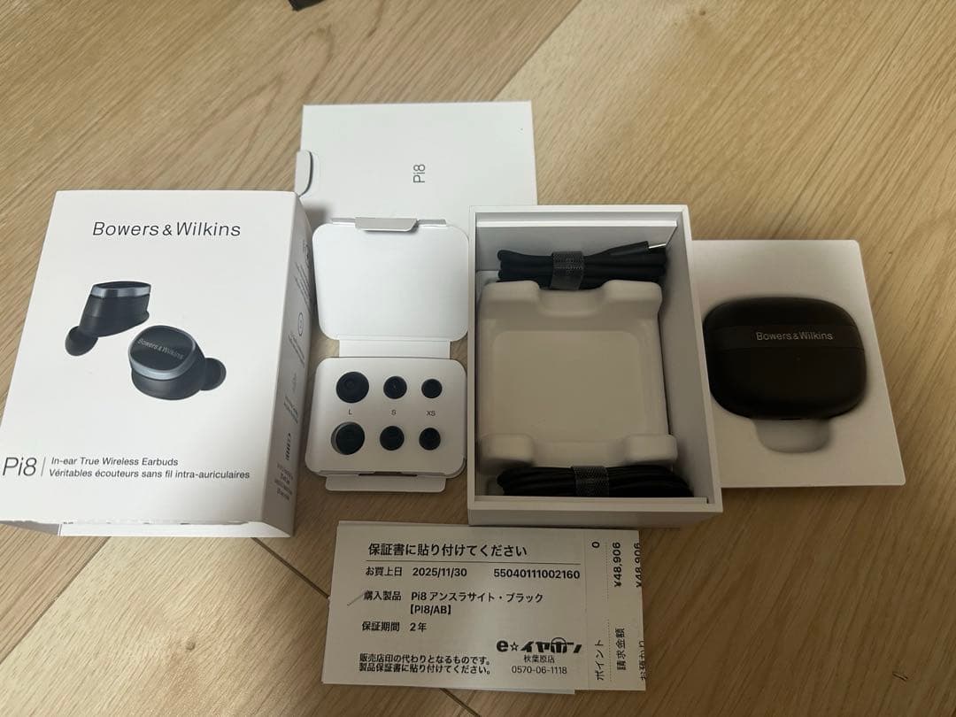 u*a様 Bowers & Wilkins Pi8 ワイヤレスイヤホン(美品)