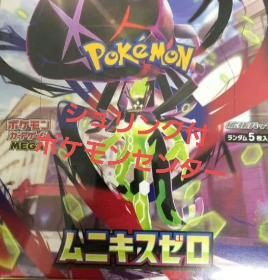 ポケモンカードゲーム MEGA ムニキスゼロ MEGA 拡張パック 1ボックス