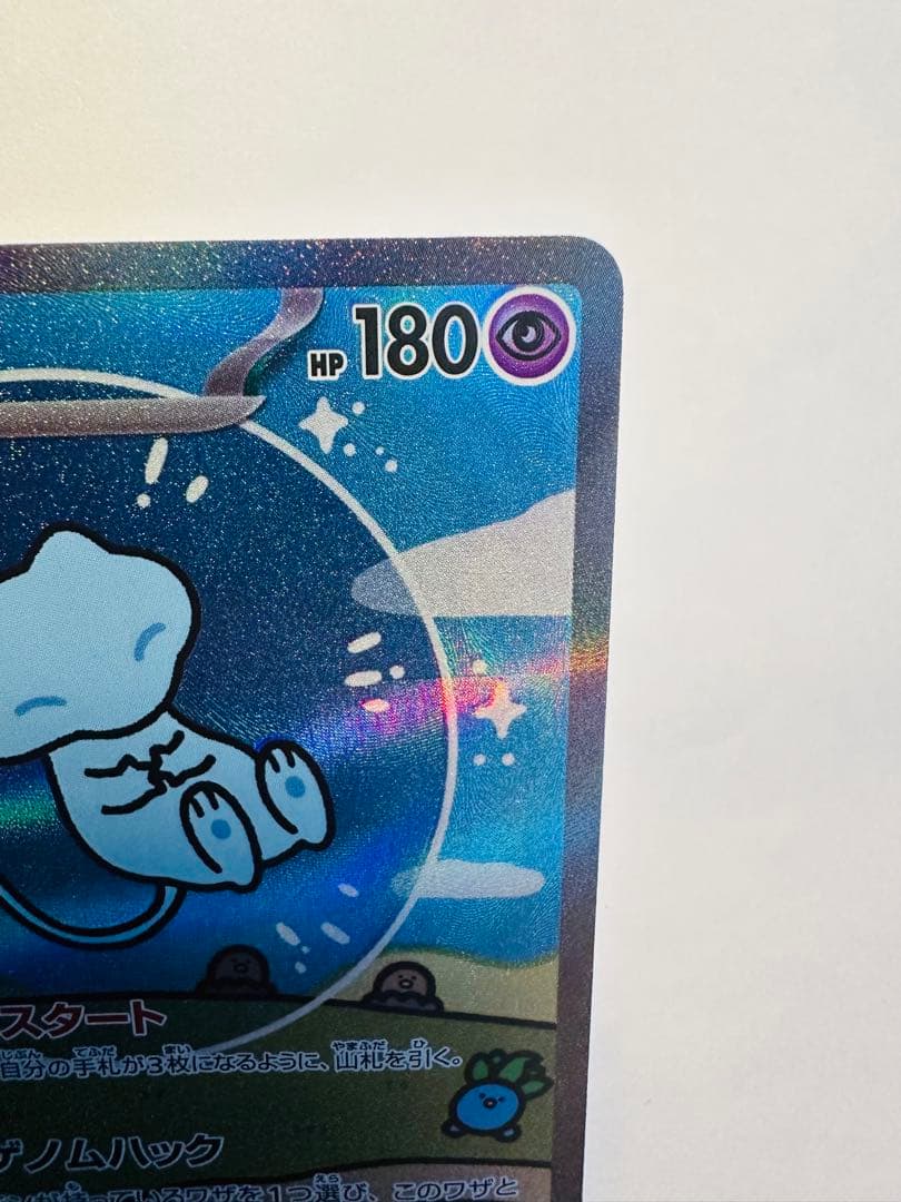 希少！【魂抜け】ミュウex SAR