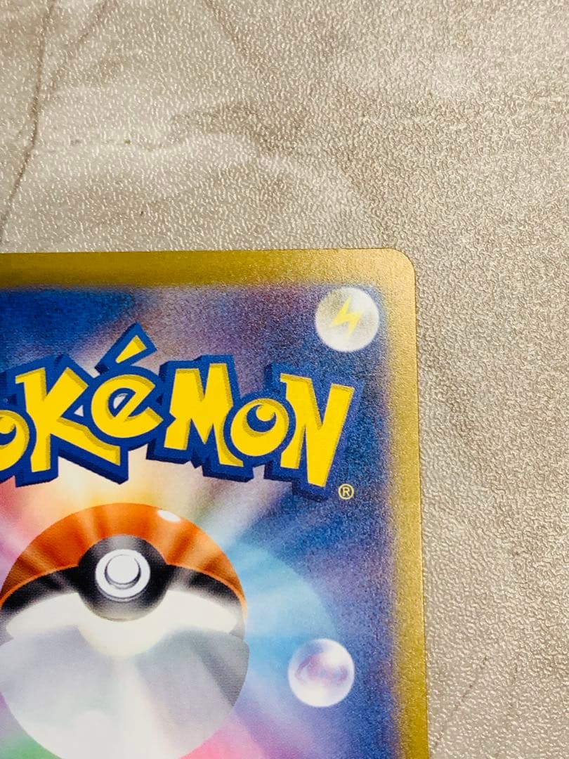 ピカチュウex SAR 234/193 MEGAドリームEX