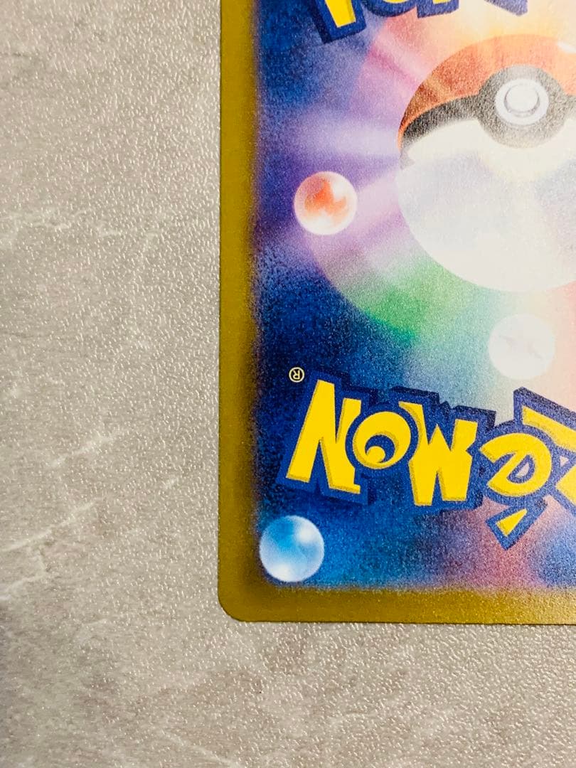 ピカチュウex SAR 234/193 MEGAドリームEX