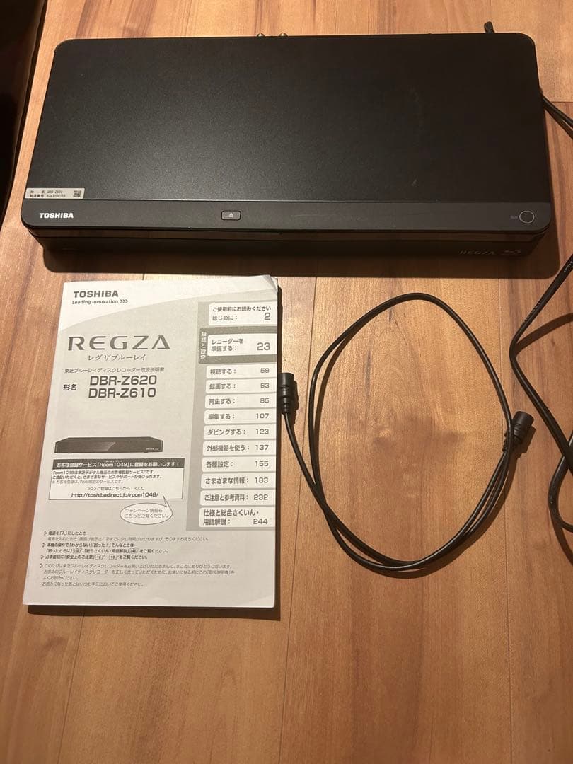 TOSHIBA DBR-Z620 ブルーレイレコーダー　2015年製
