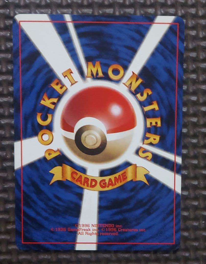 希少良品　旧裏ピカチュウ ● 第1弾拡張パック