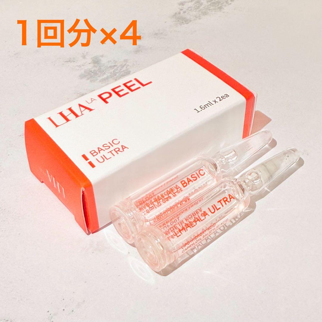 ララピール（サンプルキット）4個セット