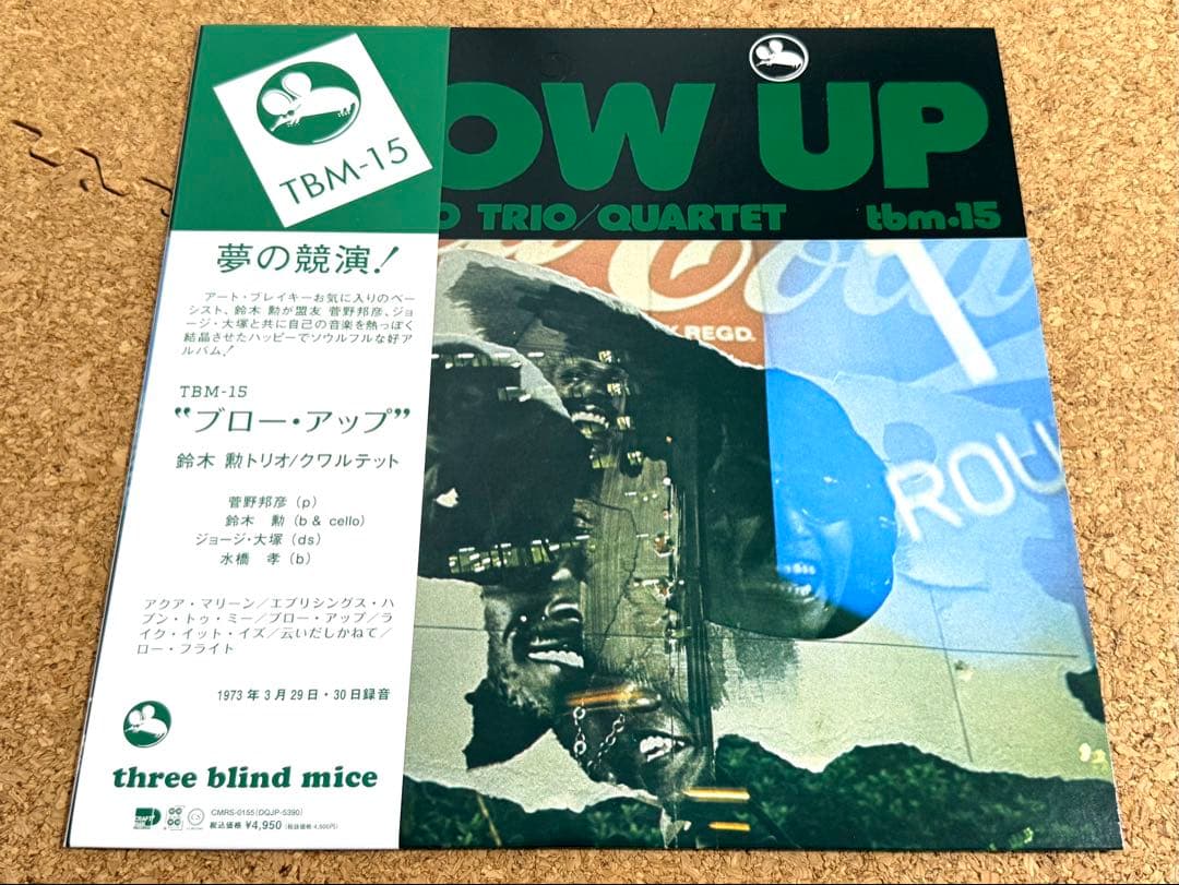 ★鈴木勲/ ブロー・アップ Blow Up / CMRS-0155