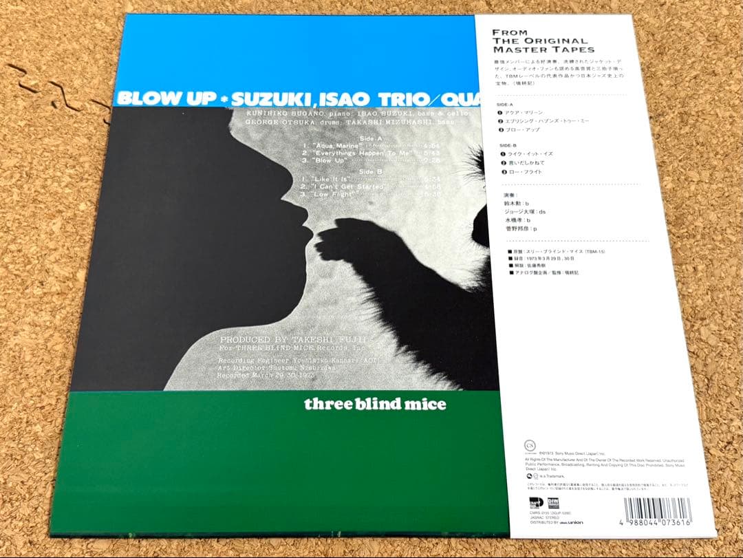 ★鈴木勲/ ブロー・アップ Blow Up / CMRS-0155