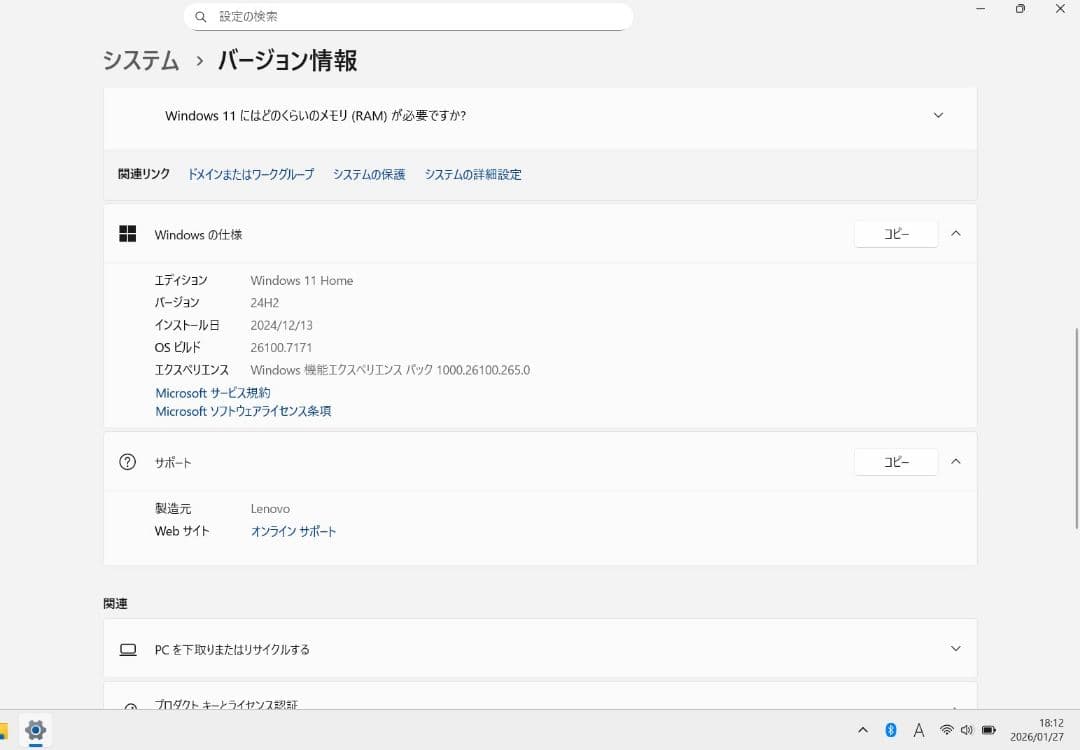 Windowsノート本体 Thinkpad E14 Gen3 AMD Ryzen5 5500u 16GB