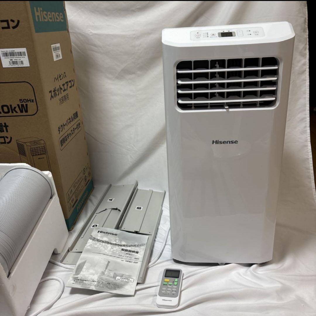 ハイセンス スポットエアコン HPAC-22F