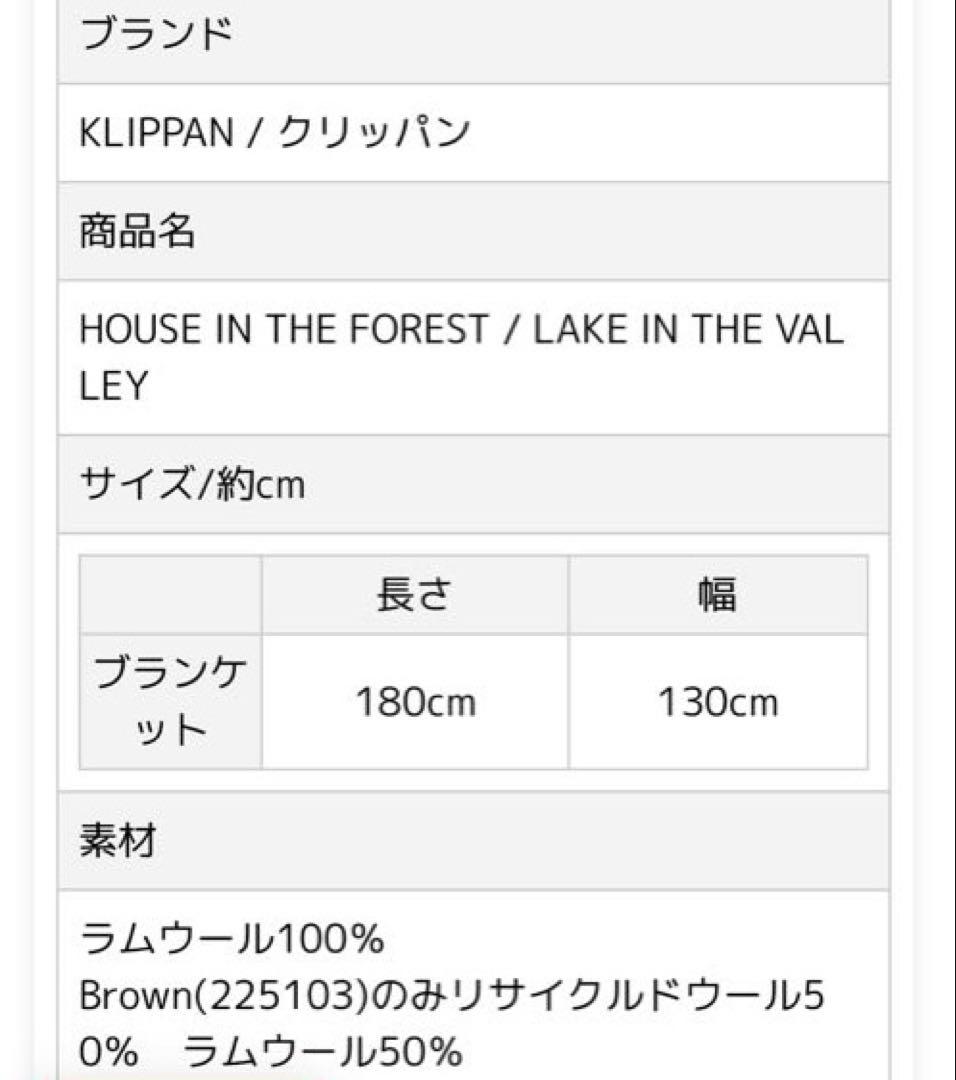 ミナペルホネン　クリッパン