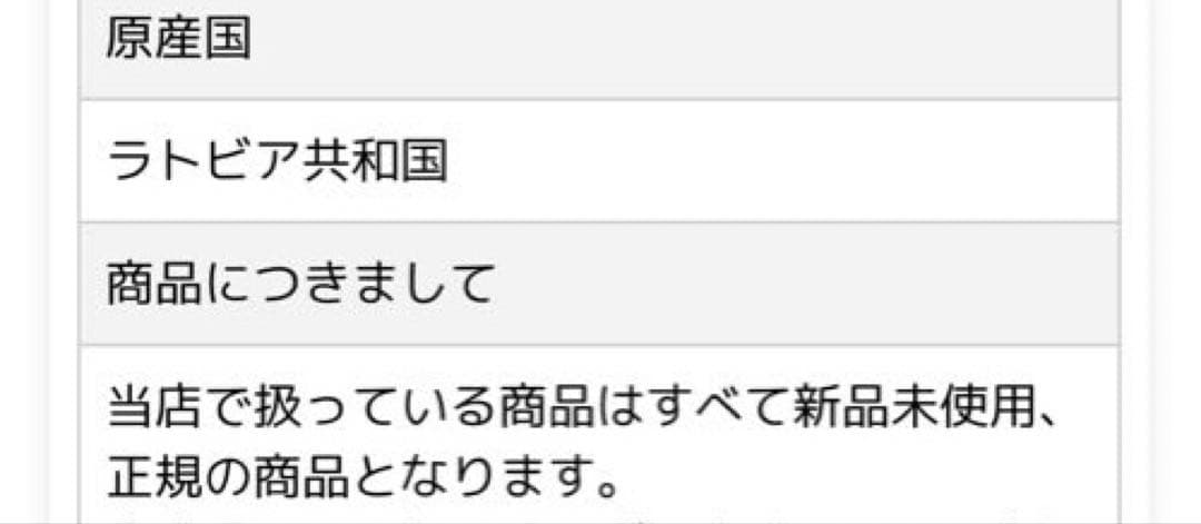 ミナペルホネン　クリッパン