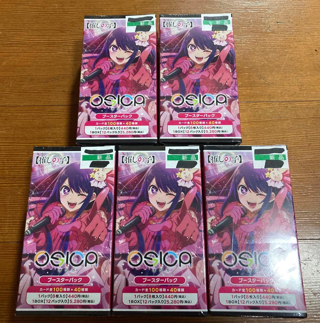 OSICA 推しの子　ブースターパック　BOX オシカ　新品未開封　5箱