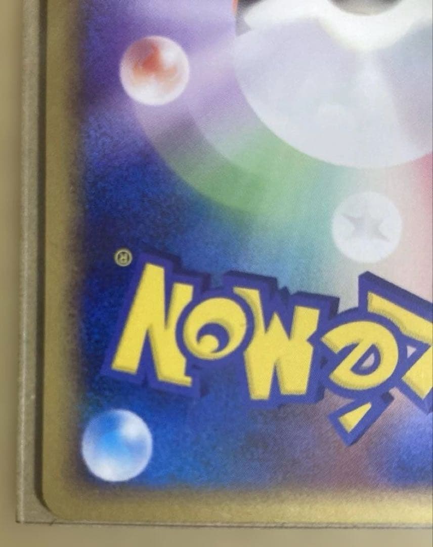 ゲンガーGL LV.65 043/090 ★ Pt2 1ED 時の果ての絆