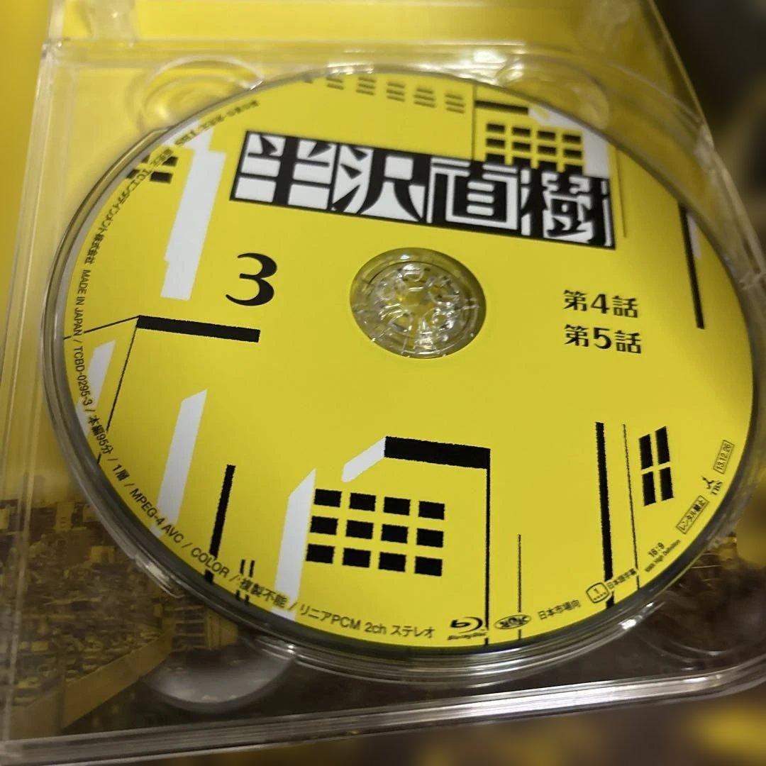 半沢直樹 - DVD-BOX