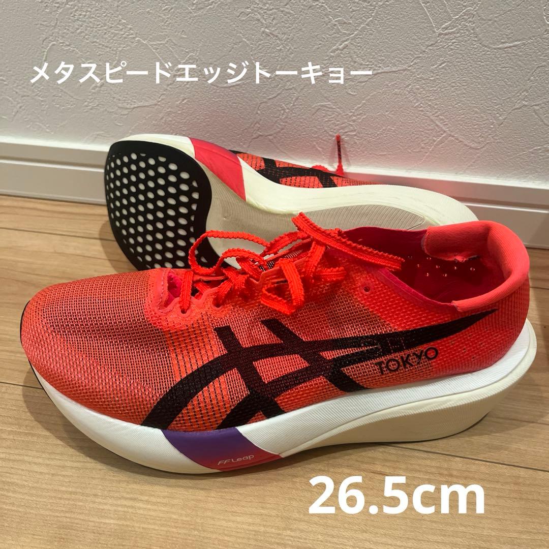 メタスピードエッジトーキョー