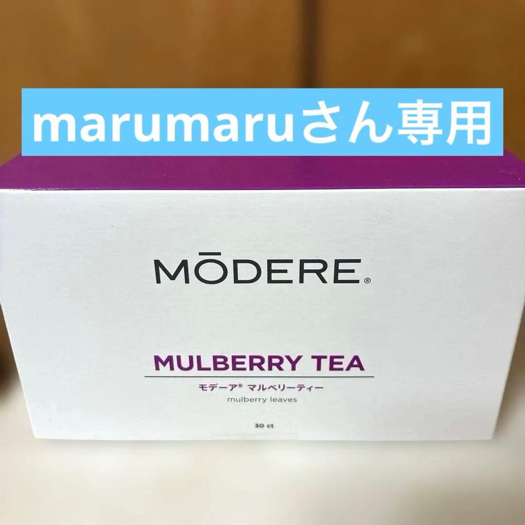 ★入手困難★ 大特価！ MODERE マルベリーティー 2g x 30包