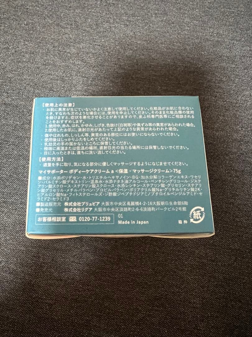 【My.Supporter】イフミッククリーム6個 & リカバリパッチ6個セット
