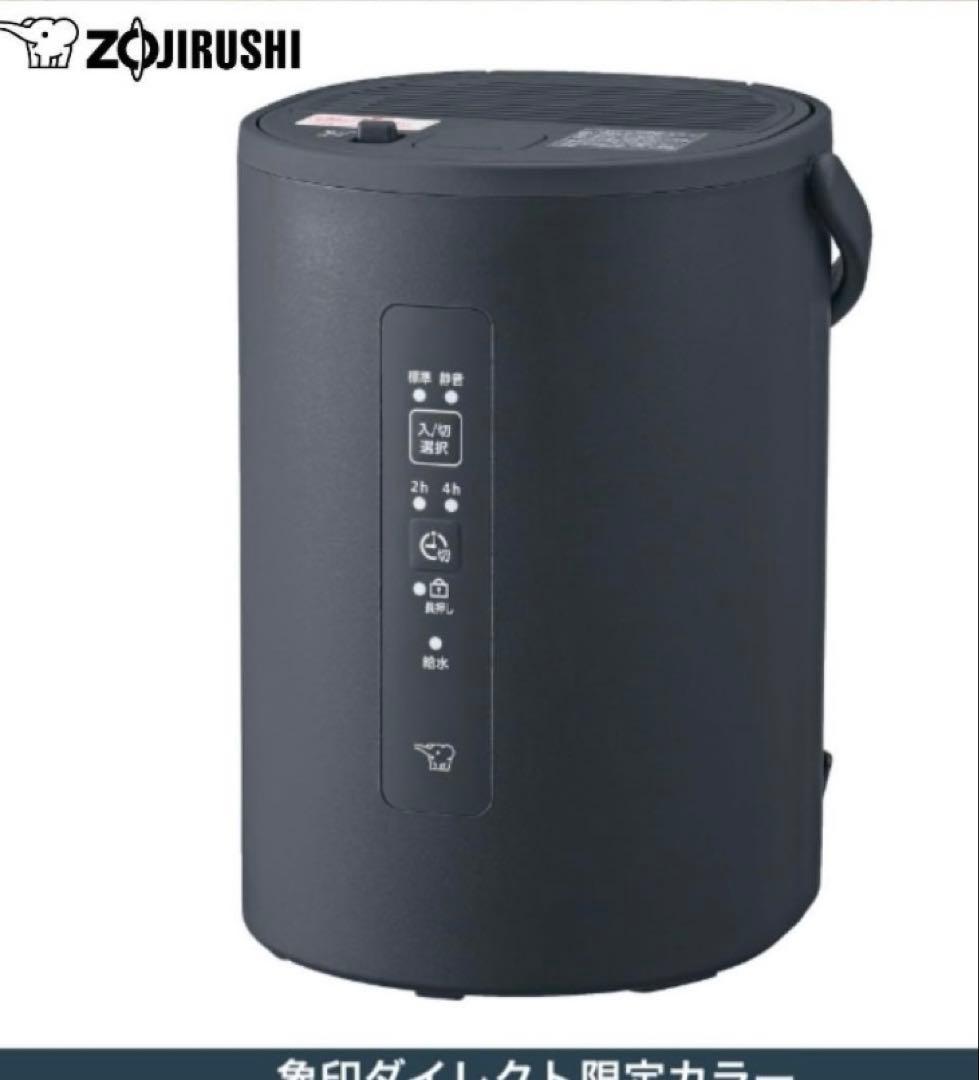 新品　象印 ブラック ポット型加湿器Ee-mb20ds