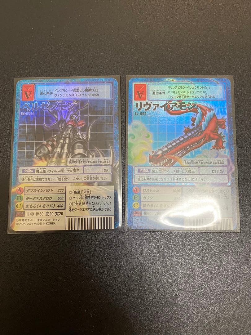旧デジモンカード　ベルゼブモン　リヴァイアモン
