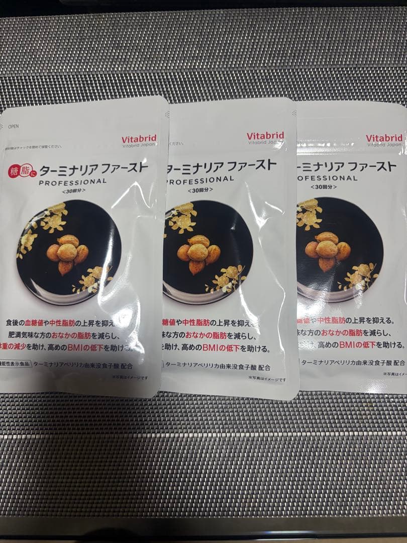 Vitabrid ターミナリアファーストプロフェッショナル4 120粒× 3