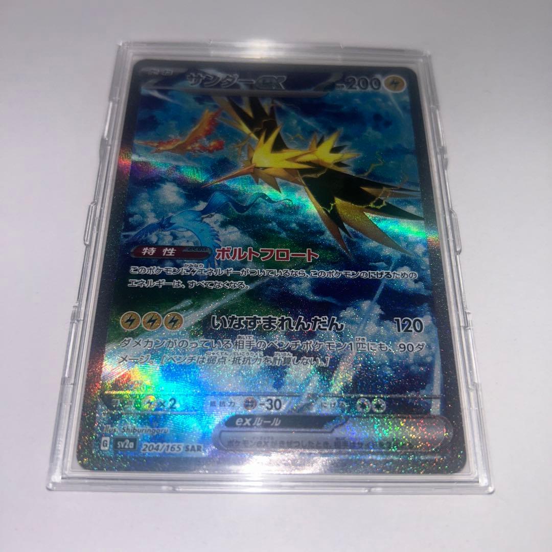 ポケモンカード　サンダーex sar
