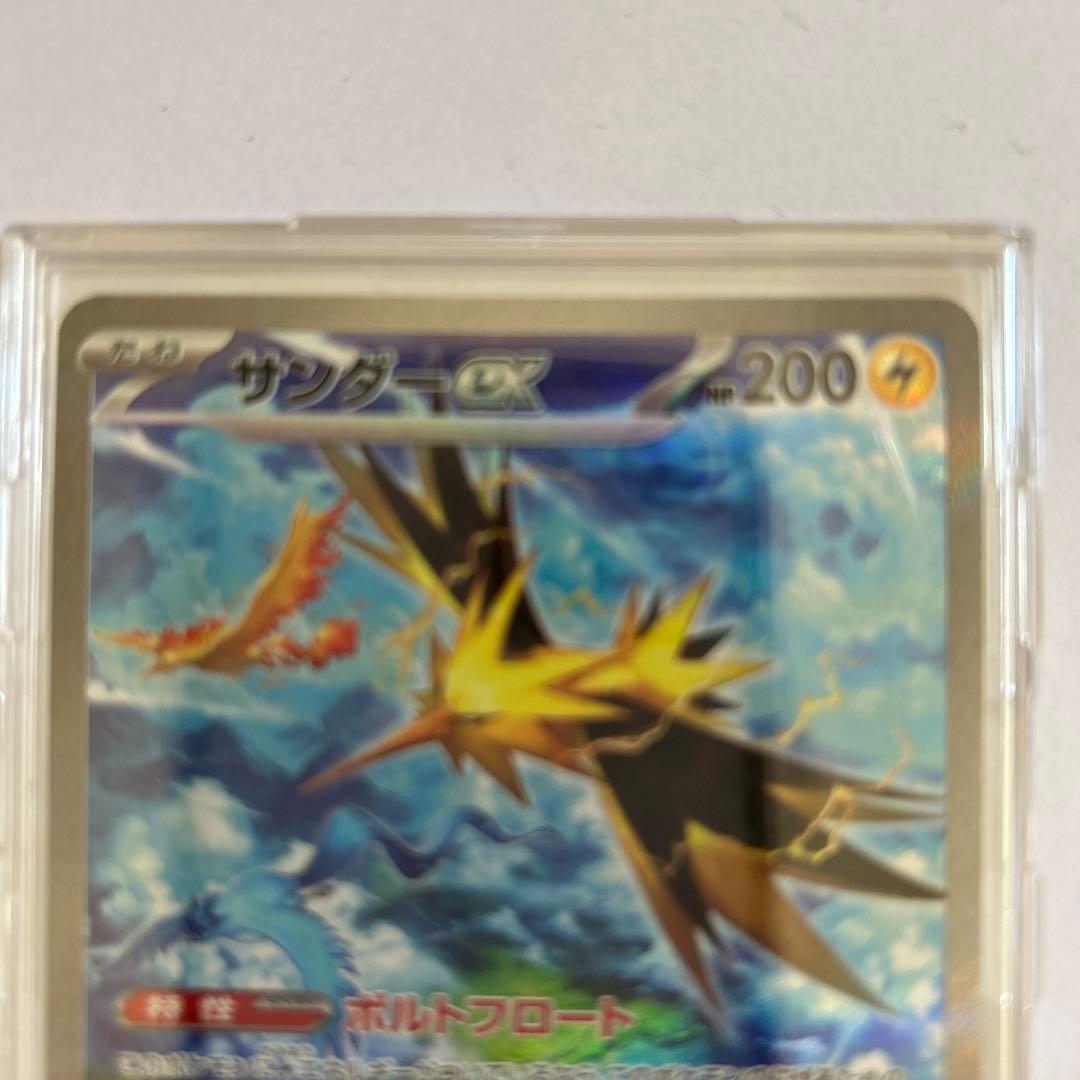 ポケモンカード　サンダーex sar