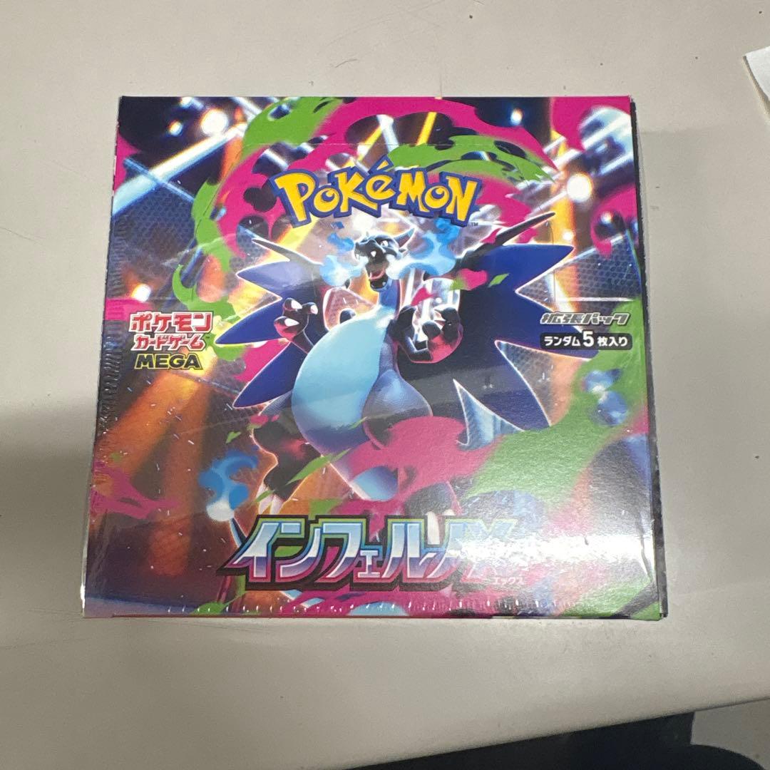 ポケモンカード！インフェルノX