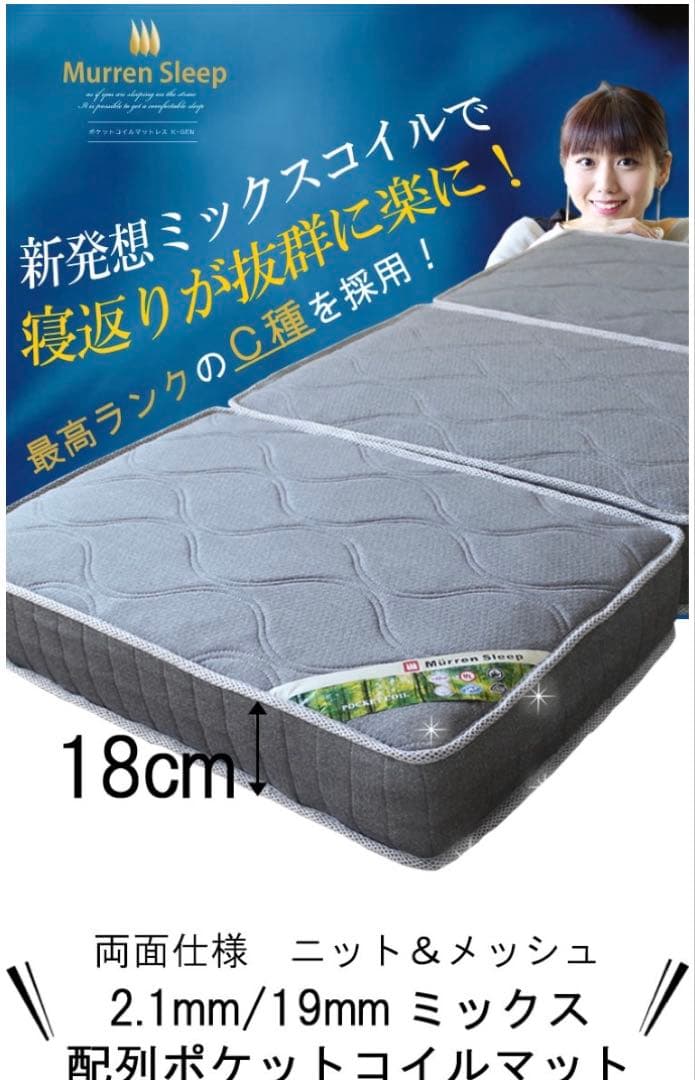 ベットマットレス 折りたたみ ダブル　切り離し可能