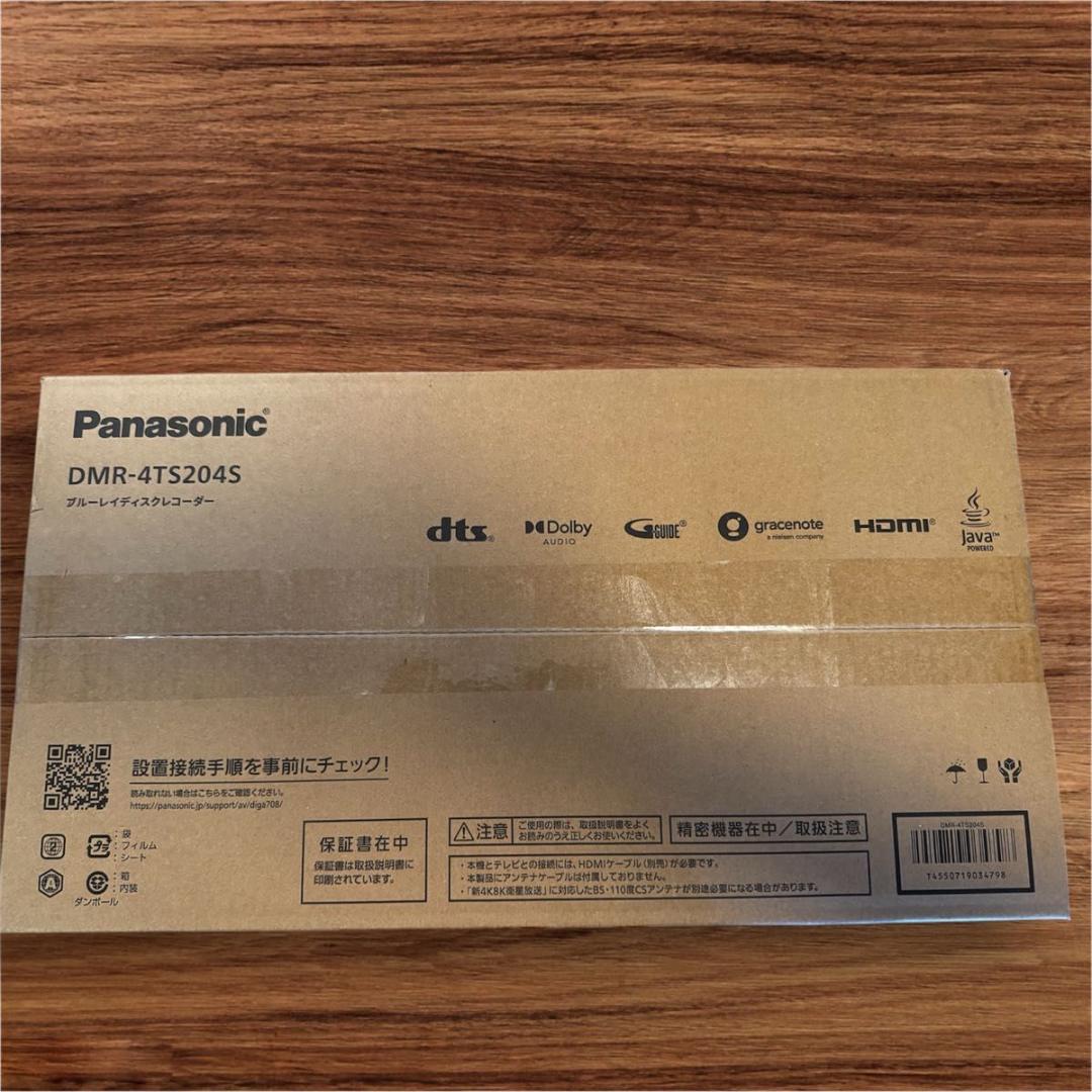 新品未開封 Panasonic パナソニック DMR-4TS204S 2TB